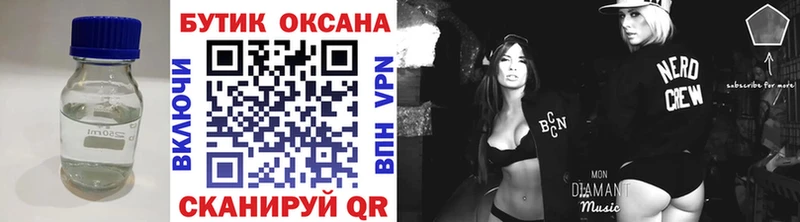 дарнет шоп  Ялта  Бутират 99% 