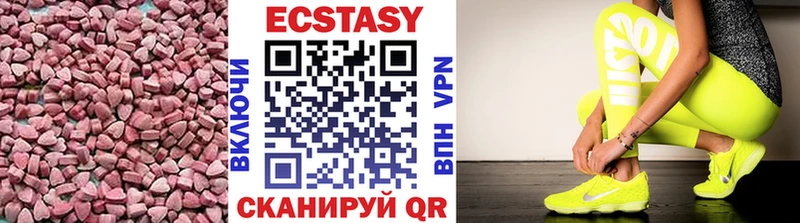 ЭКСТАЗИ 300 mg  купить закладку  Ялта 