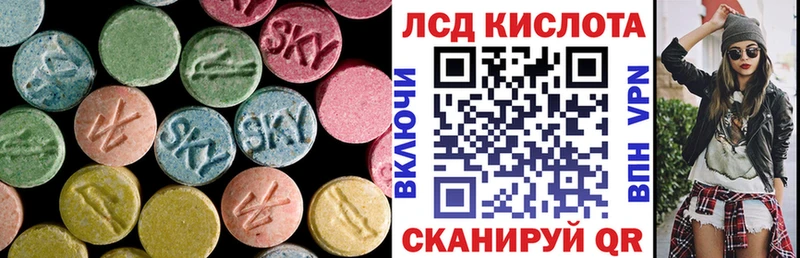 LSD-25 экстази кислота купить цена Ялта