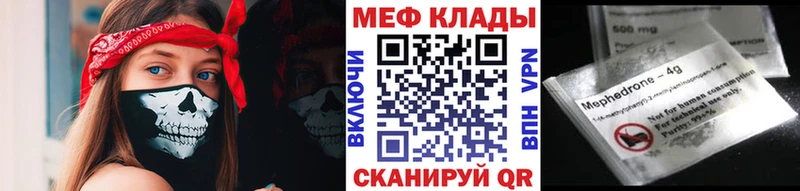 МЯУ-МЯУ мука  купить наркотики сайты  Ялта 