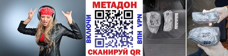 Метадон methadone  гидра зеркало  Ялта 